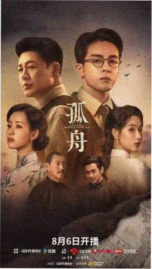 长夜杂货铺 剧照